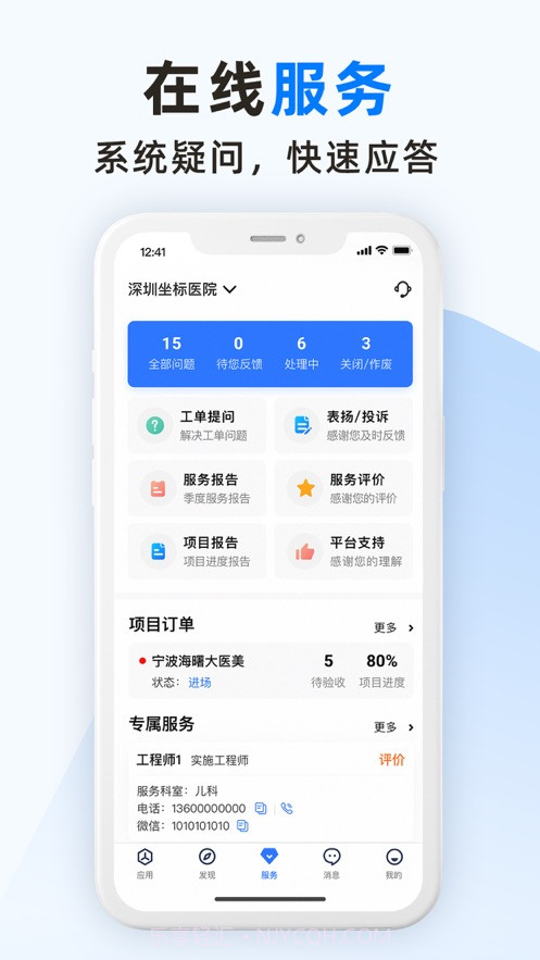 坐标医疗截图1