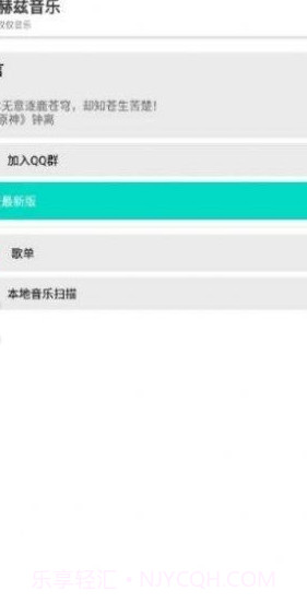 赫兹音乐截图2 赫兹音乐截图2