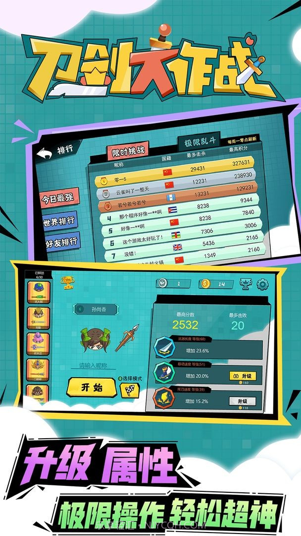 刀剑大作战无限金币钻石版截图3 刀剑大作战无限金币钻石版截图3