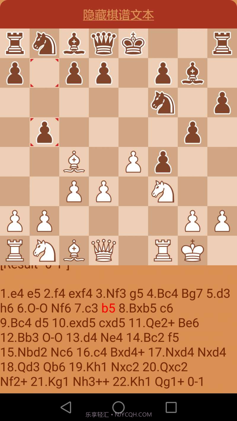 航讯国际象棋截图2 航讯国际象棋截图2