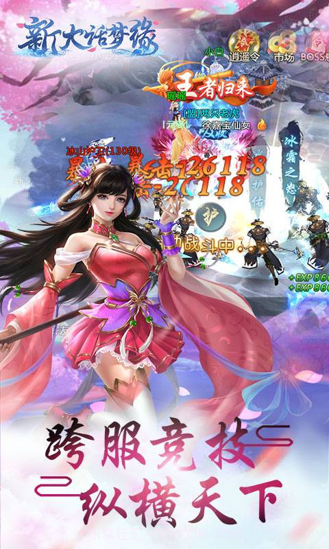 新大话梦缘截图4 新大话梦缘截图4