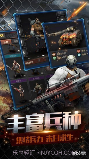 无尽尸城手机版截图2 无尽尸城手机版截图2