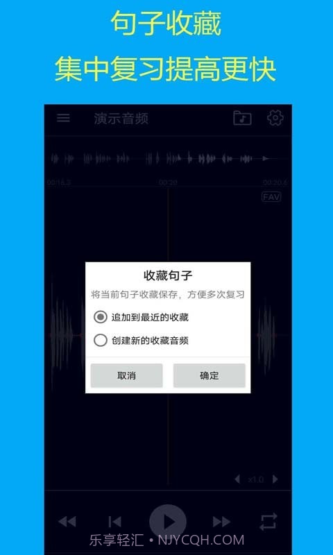 智能复读机截图4