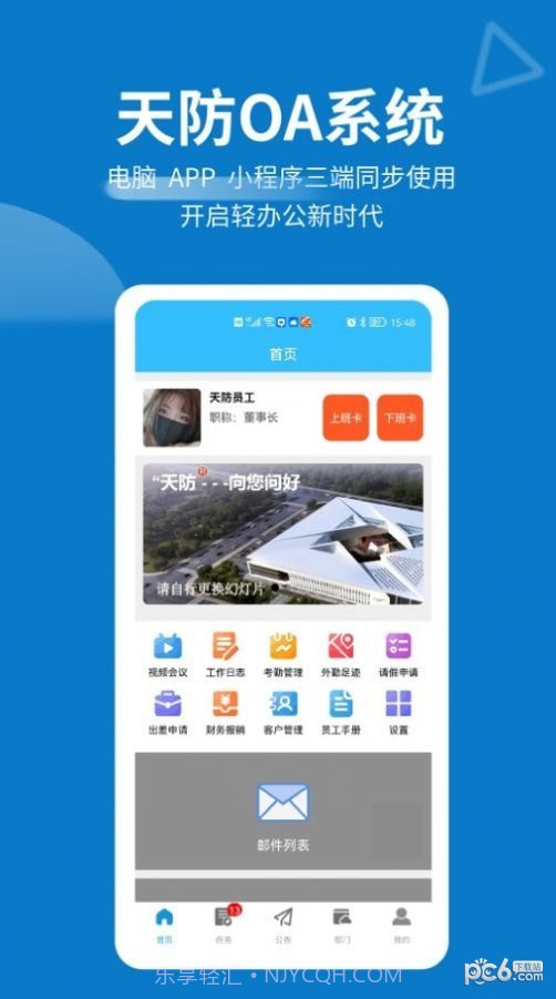 天防蚁群截图1 天防蚁群截图1