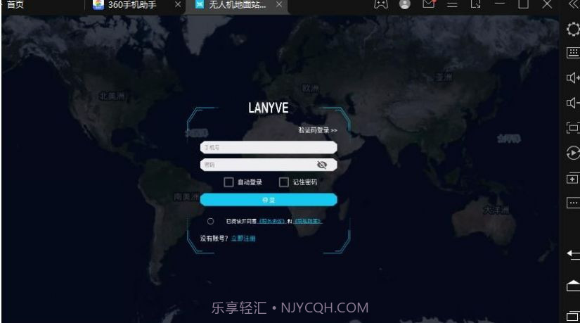 无人机地面站系统截图1 无人机地面站系统截图1