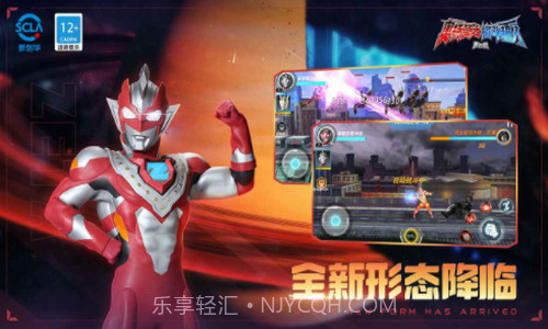 奥特曼之格斗超人截图3