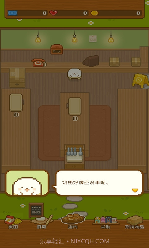 精灵的面包房截图3 精灵的面包房截图3