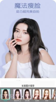 美美自拍照相机截图1