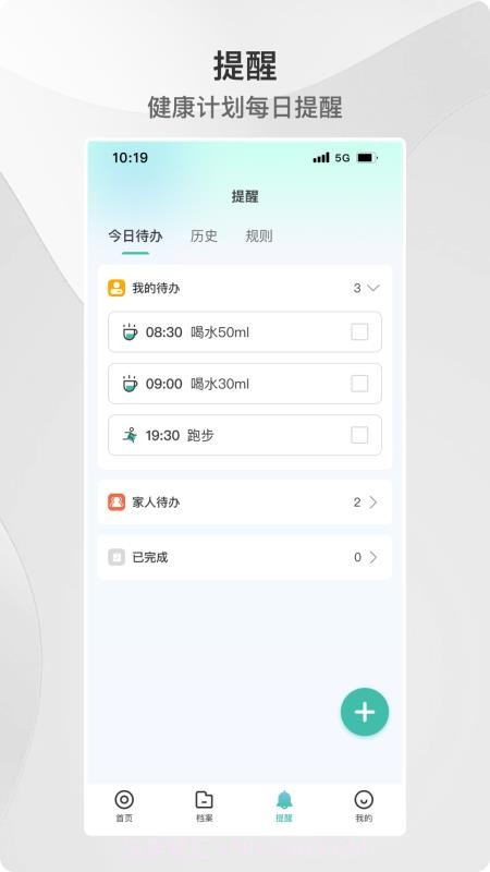 ACE健康官方版截图3 ACE健康官方版截图3
