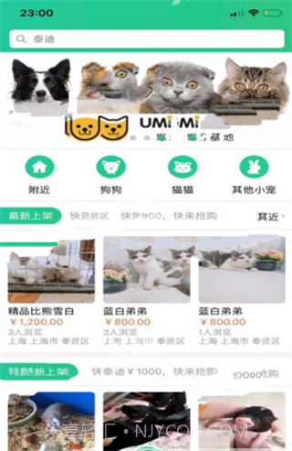 寻宠(寻宠服务网)V0.1.9 截图1 寻宠(寻宠服务网)V0.1.9 截图1