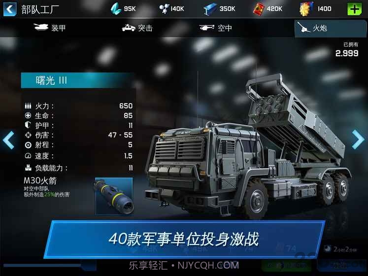 战争星球Online:世界争霸截图1 战争星球Online:世界争霸截图1