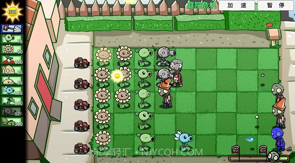 植物大战僵尸bt宅宅萝卜截图3 植物大战僵尸bt宅宅萝卜截图3