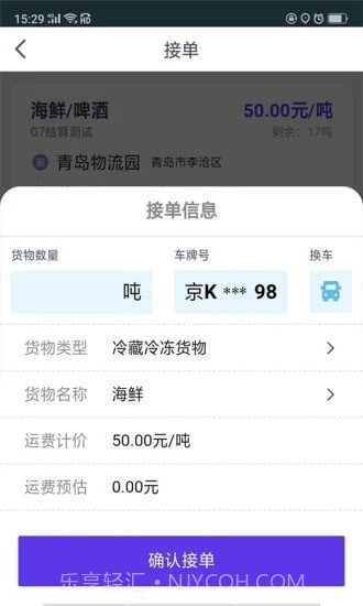 司小宝截图3 司小宝截图3
