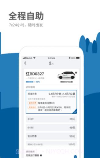 德泰出行截图1 德泰出行截图1