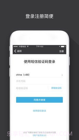 sugram聊天软件截图3 sugram聊天软件截图3