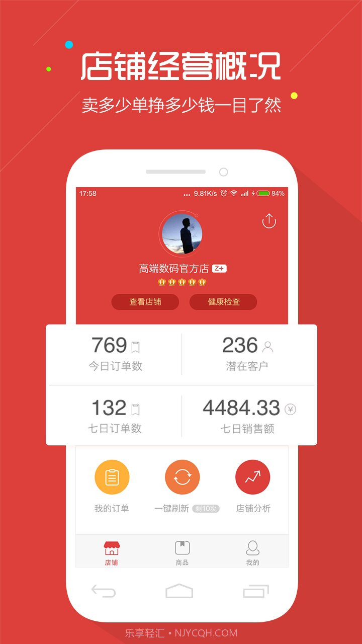 Z掌柜截图1