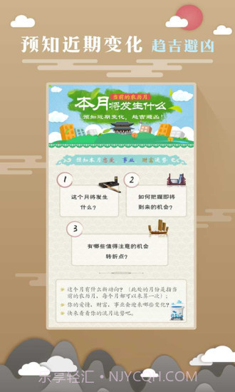 免费算命软件手机版截图2 免费算命软件手机版截图2