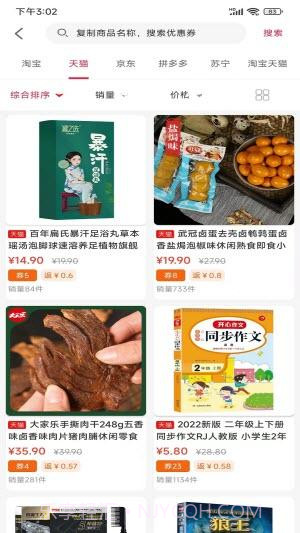 黄金波商城截图3 黄金波商城截图3