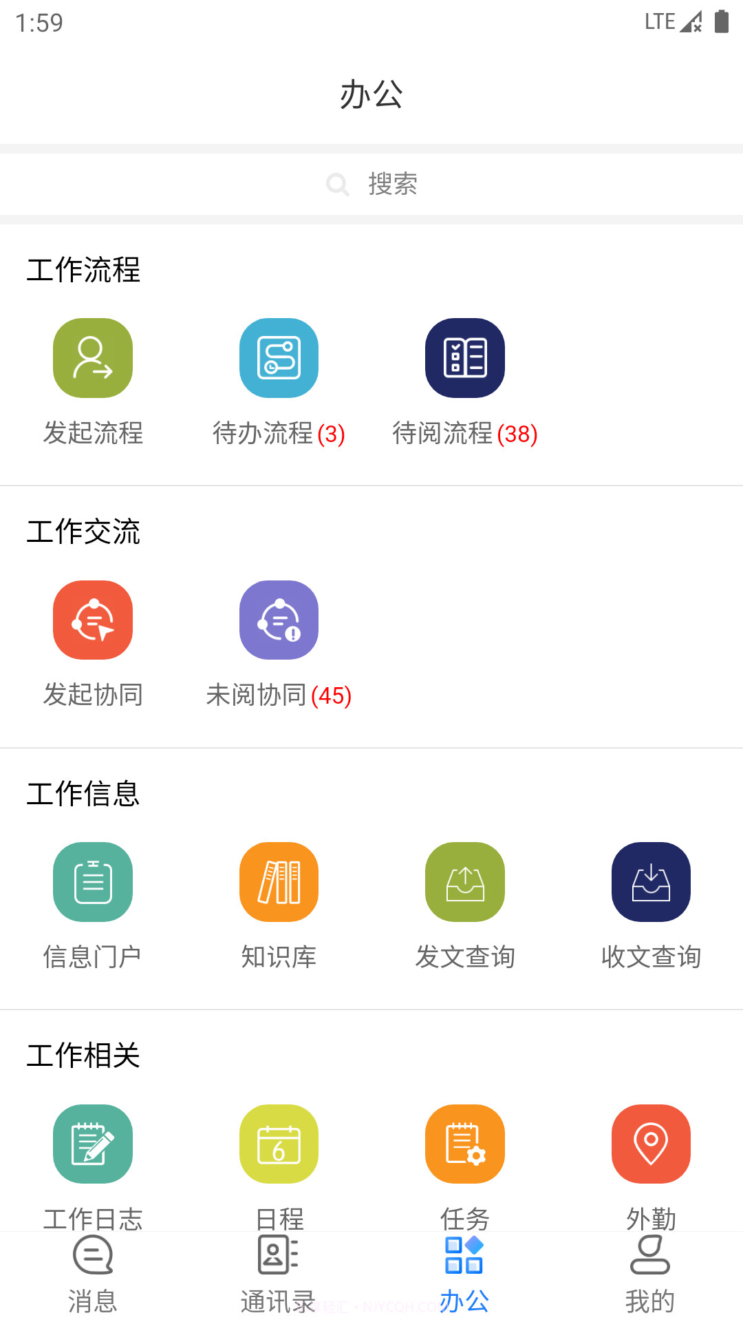 永中办公截图1 永中办公截图1