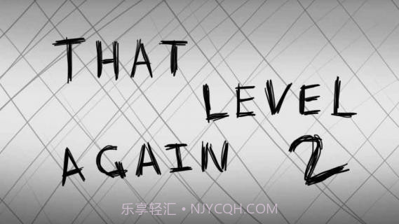 又是这关2截图1 又是这关2截图1