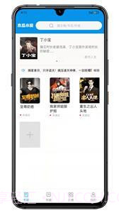 木瓜小说免费版截图3 木瓜小说免费版截图3