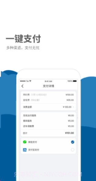 德泰出行截图3 德泰出行截图3