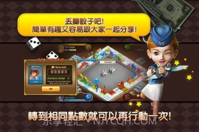 LINE旅游大亨截图2