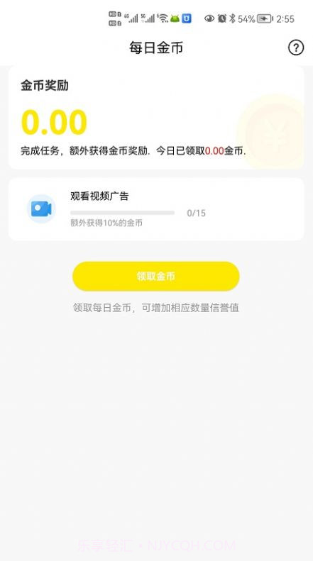 游游乐商城截图2