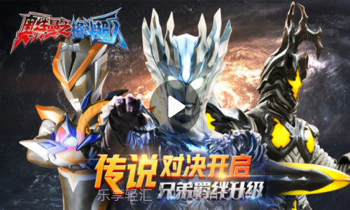 奥特曼之格斗超人截图2