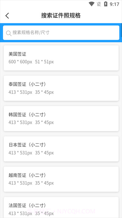 小男孩证件照制作截图4