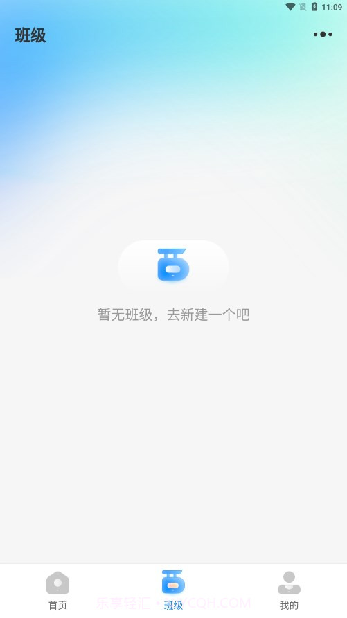 GOGO TALK教师端截图1