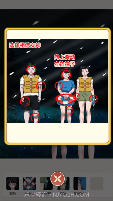 无敌脑洞找茬王者截图1 无敌脑洞找茬王者截图1