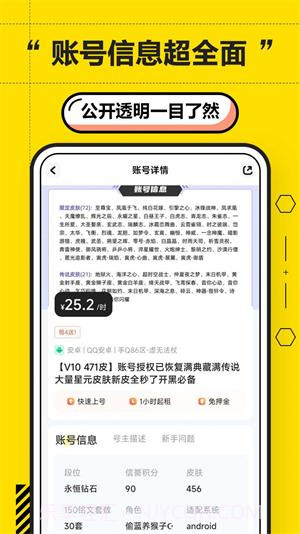 二胖租号截图2 二胖租号截图2