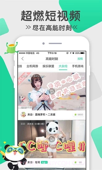熊猫TV截图2