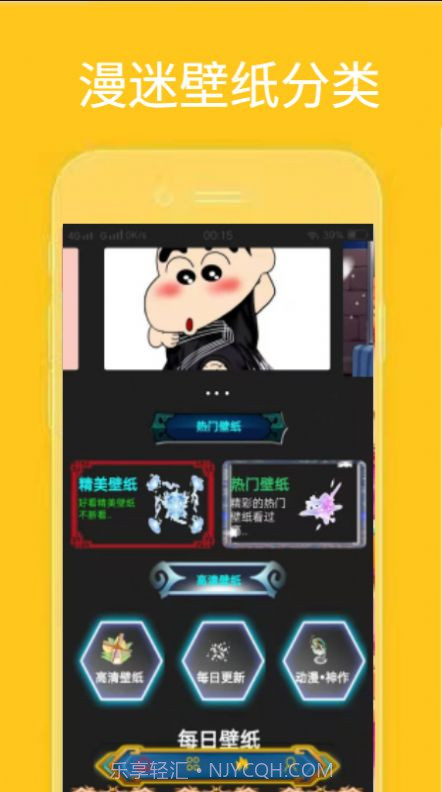 漫迷音乐壁纸截图2