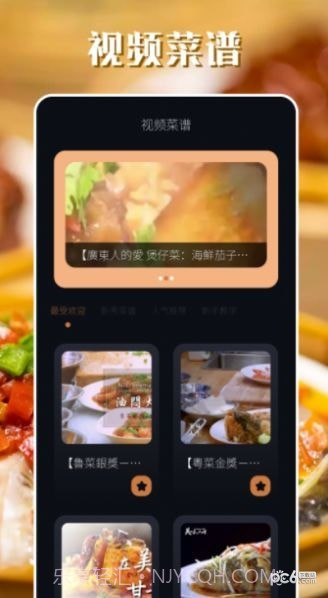 韩食大全截图1