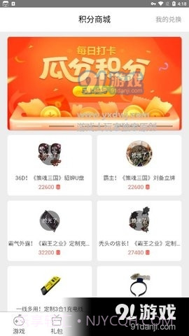 星辉游戏中心截图2