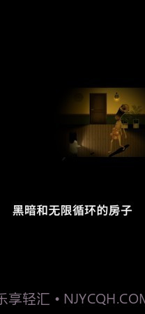 停电失明之家全亮官网版截图2