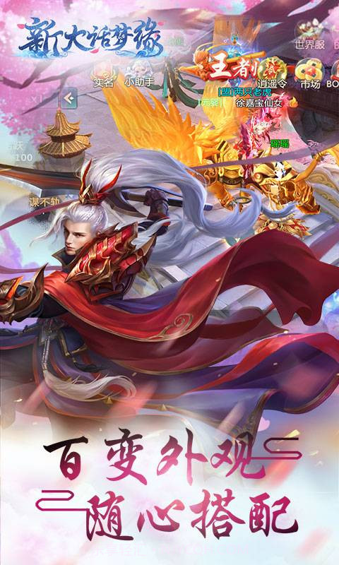 新大话梦缘截图1 新大话梦缘截图1