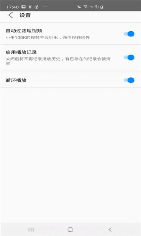 蚂蚁播放器截图3
