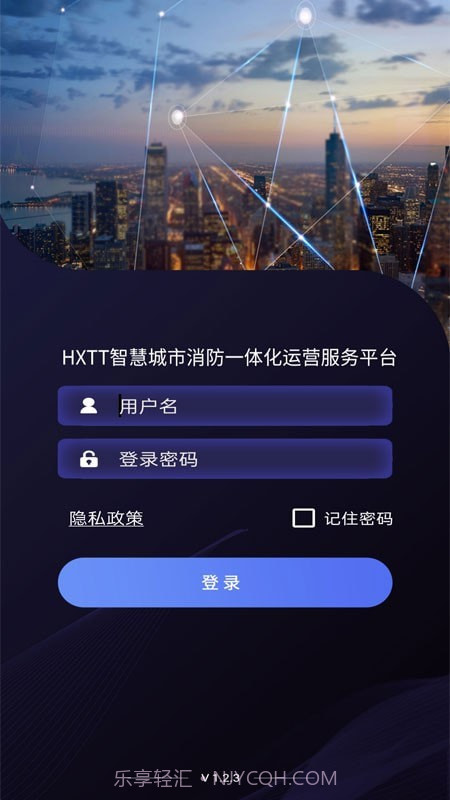 天通e消防截图1 天通e消防截图1
