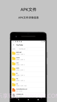 APK分析器(Android开发者APK分析器)V2.3.3 截图2