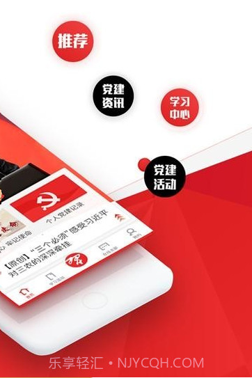 党员小书包截图2