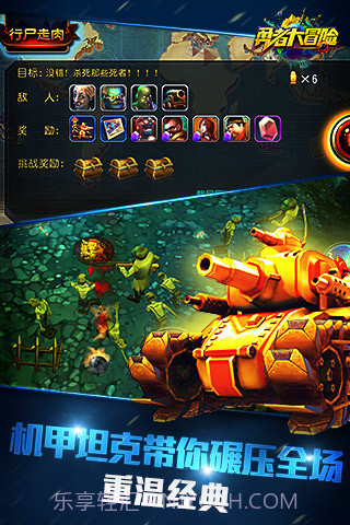 勇者大冒险游戏手机版截图5 勇者大冒险游戏手机版截图5