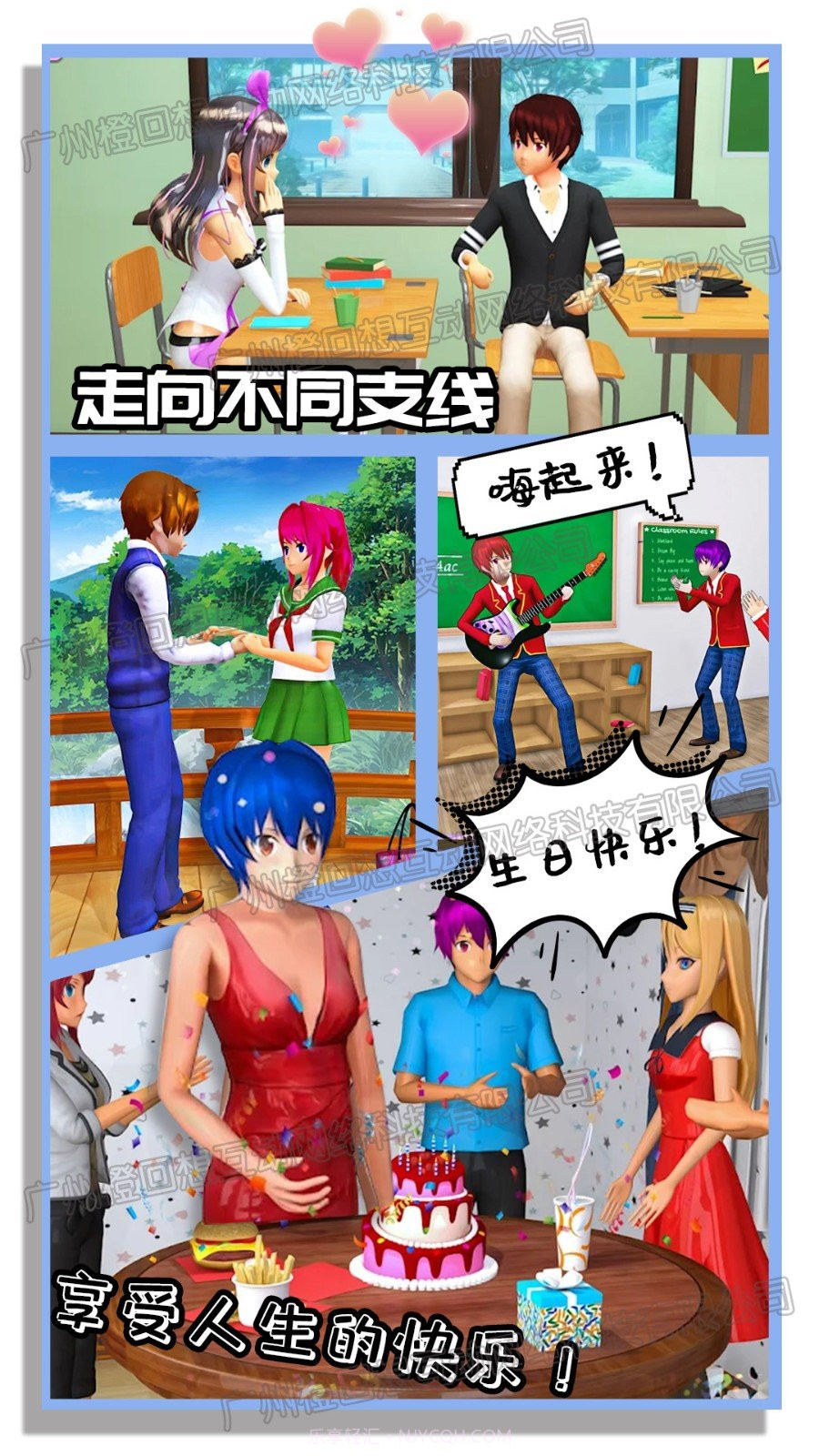 新娘养成器截图5