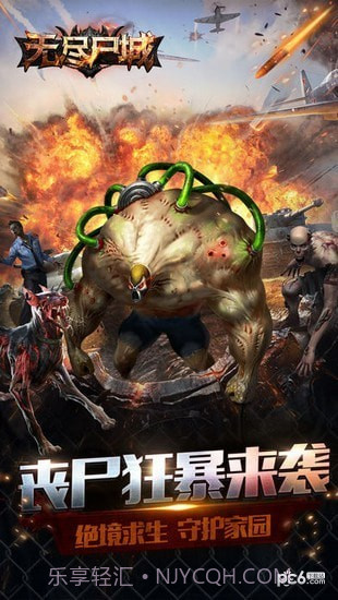 无尽尸城手机版截图3 无尽尸城手机版截图3