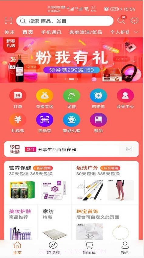 百膳在线截图2 百膳在线截图2