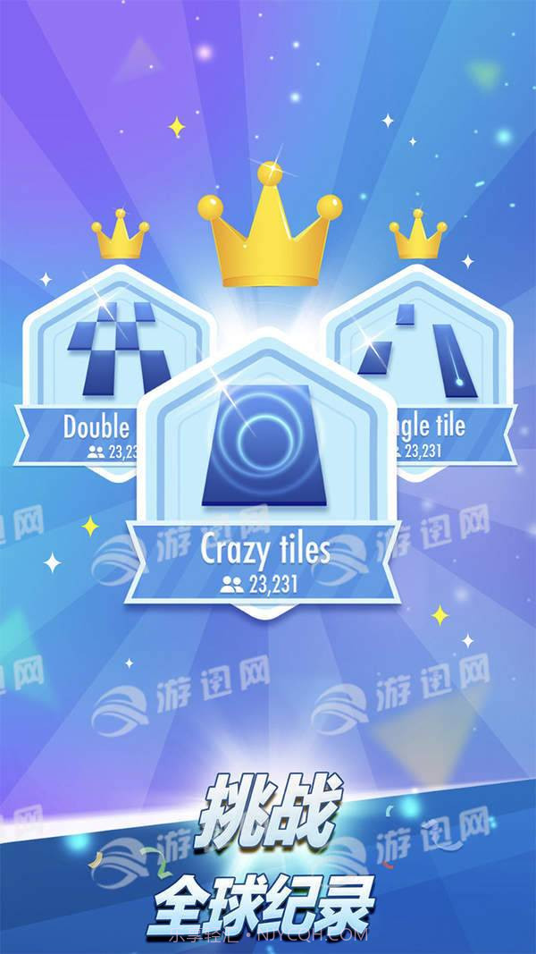 别踩白块儿3官方截图2 别踩白块儿3官方截图2