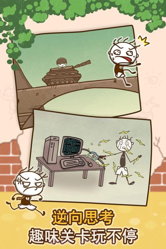 史小坑的爆笑生活1截图3 史小坑的爆笑生活1截图3