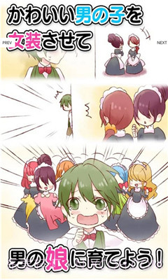 伪娘育成截图2 伪娘育成截图2